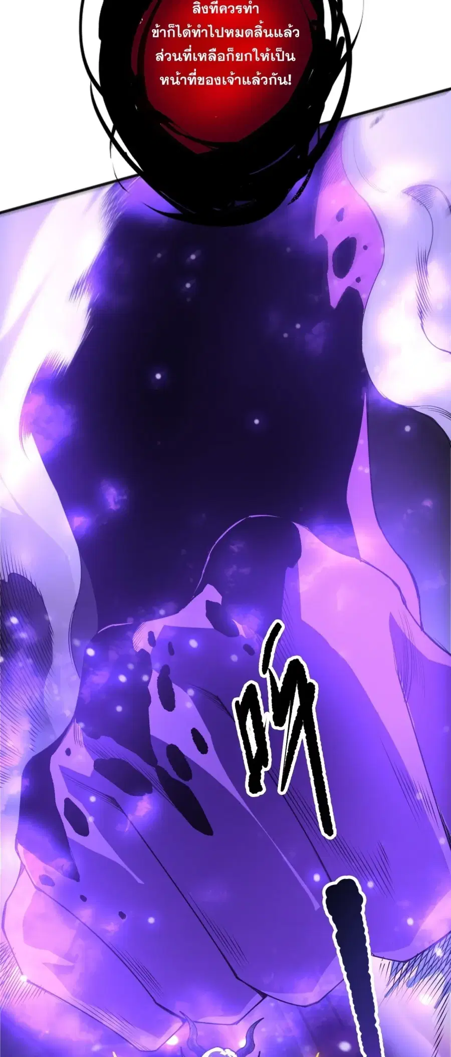 Necromancer King of The Scourge ตอนที่ 282 หน้า 4