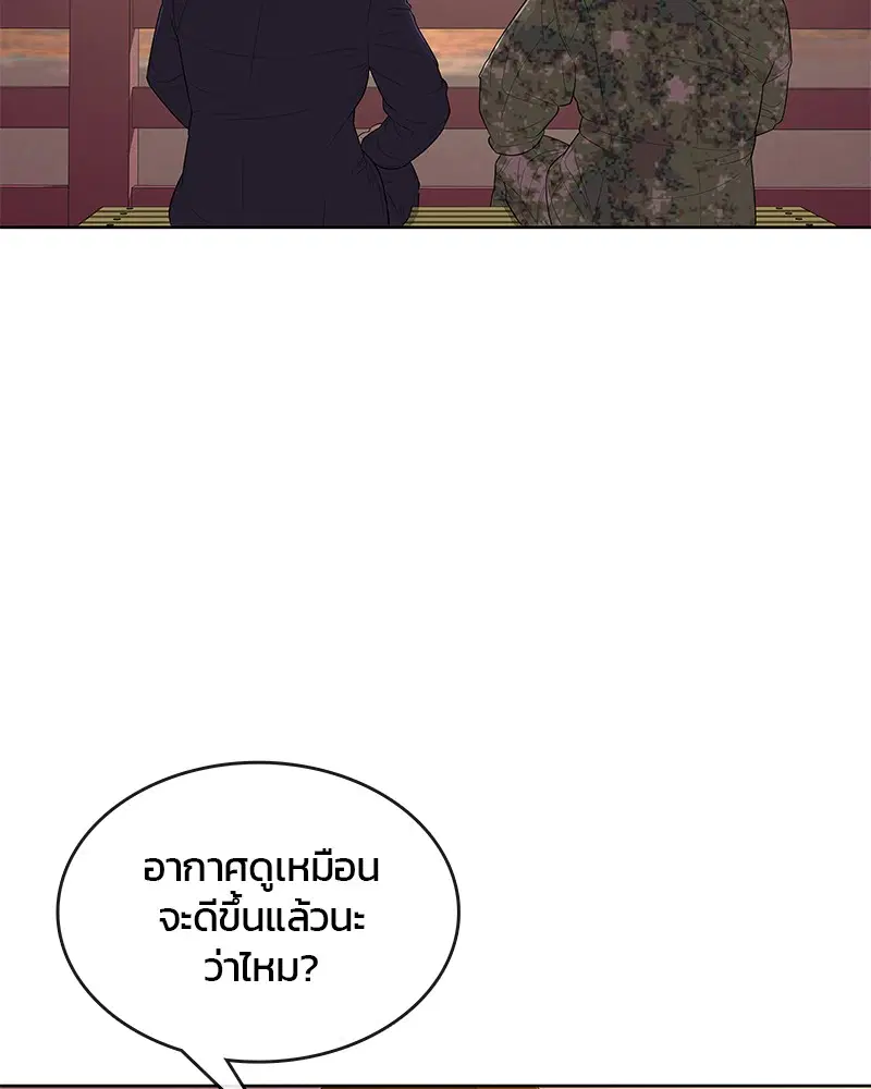 Kitchen Soldier ตอนที่ 118 หน้า 33