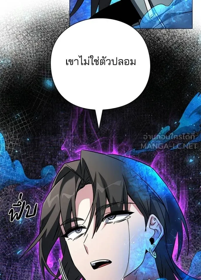 Night of the Ogre ตอนที่ 91 หน้า 69