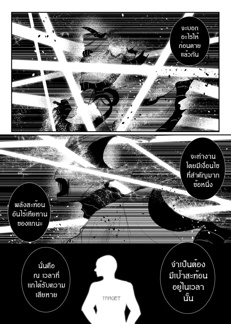 Path A waY ตอนที่ 150 หน้า 13
