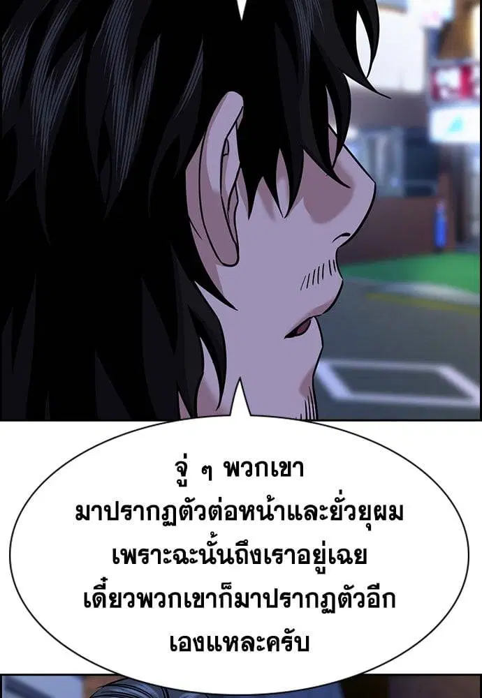 True Education ตอนที่ 148 หน้า 221