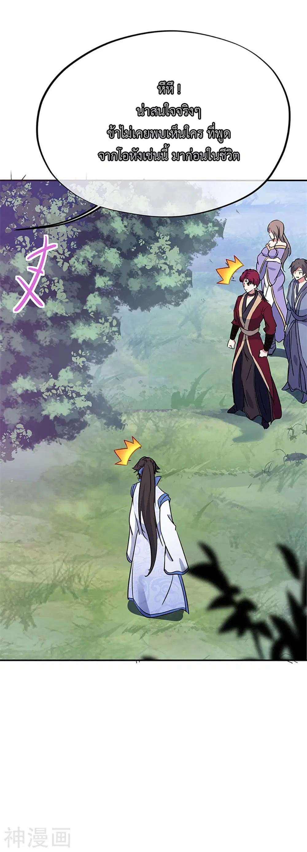 Peerless Battle Spirit (Tian Cang Zi Dongman) ตอนที่ 185 หน้า 26