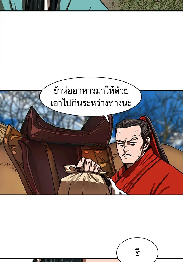 Escort Warrior ตอนที่ 187 หน้า 12
