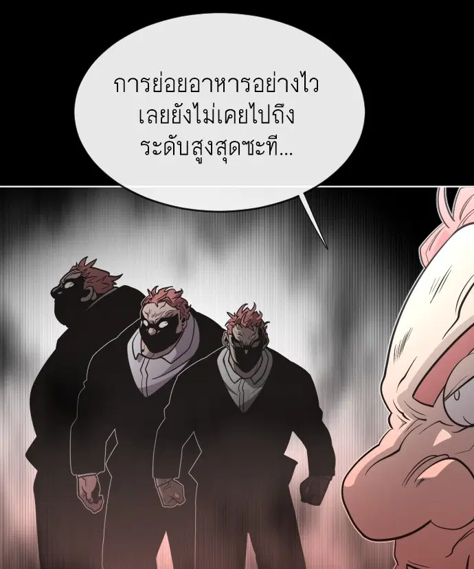 Superhuman Era ตอนที่ 35 หน้า 77