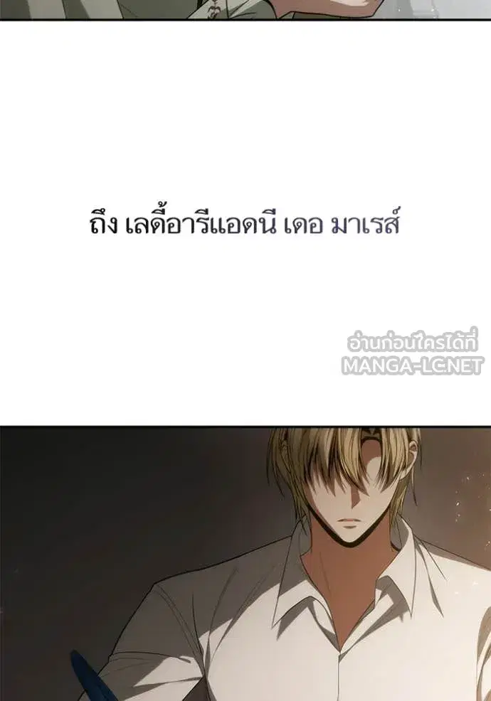 I Am the Queen in This Life ตอนที่ 188 หน้า 10