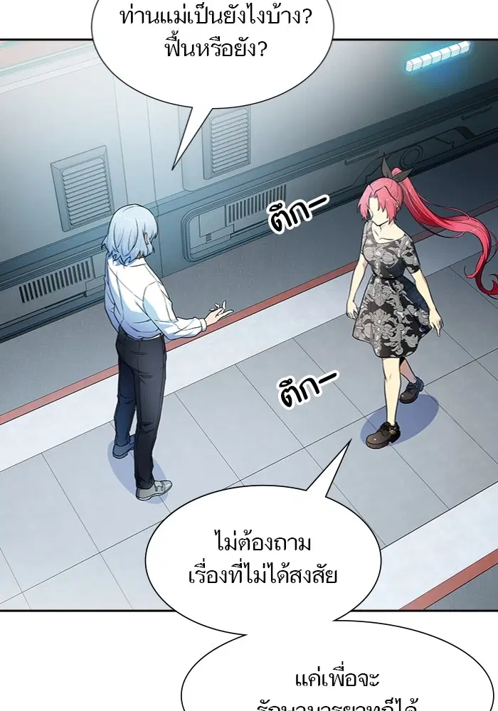 Tower of God ตอนที่ 577 หน้า 40