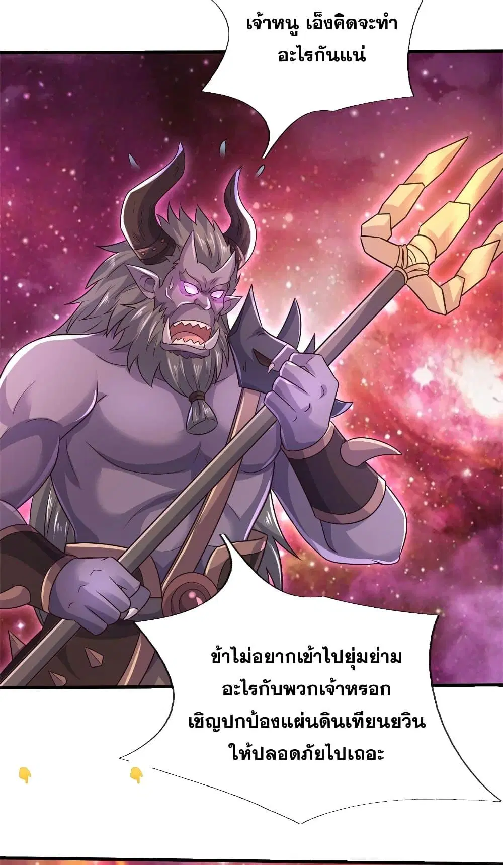 I Can Become A Sword God ตอนที่ 176 หน้า 17