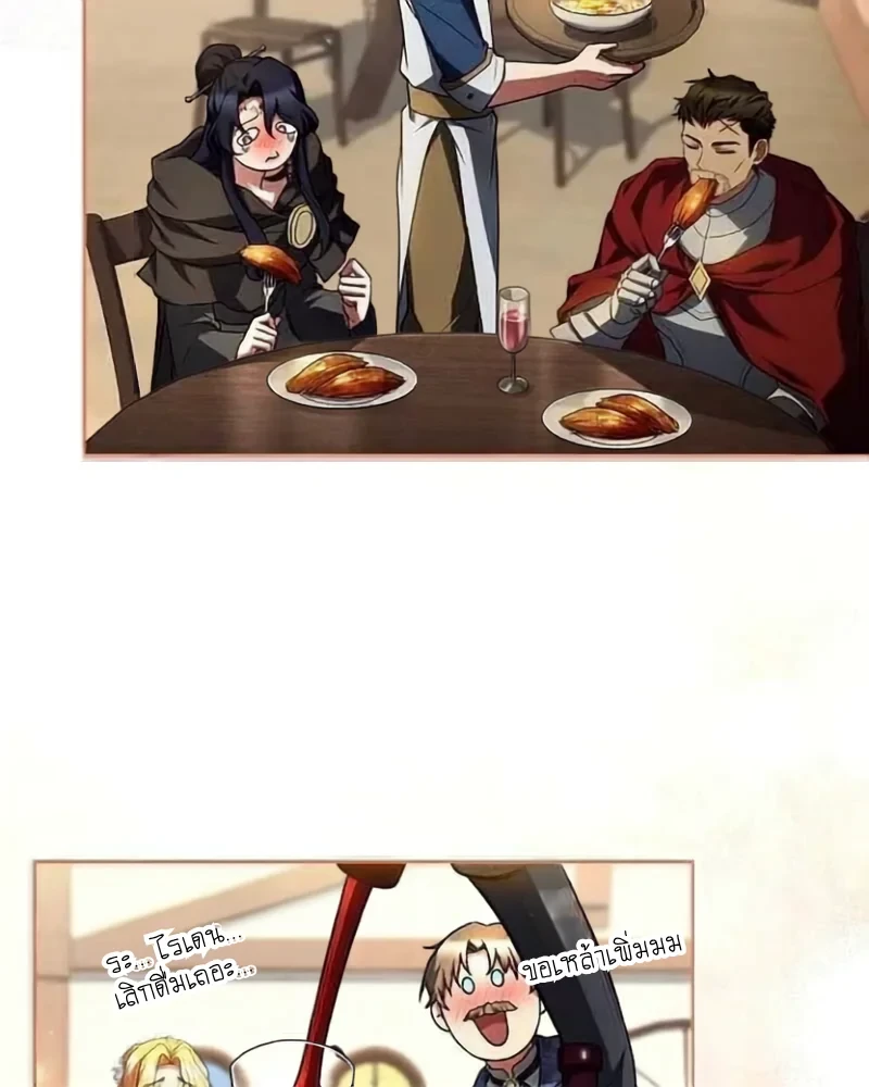 A Wizard’s Restaurant ตอนที่ 133 หน้า 70