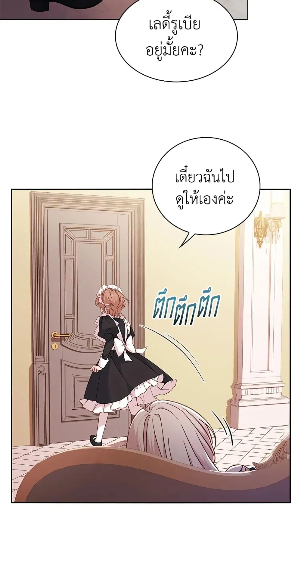 The Lady Needs a Break ตอนที่ 47 หน้า 10