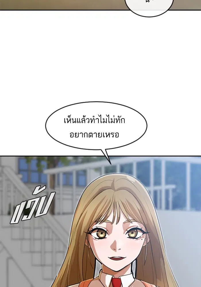 Random Chat ตอนที่ 261 หน้า 45