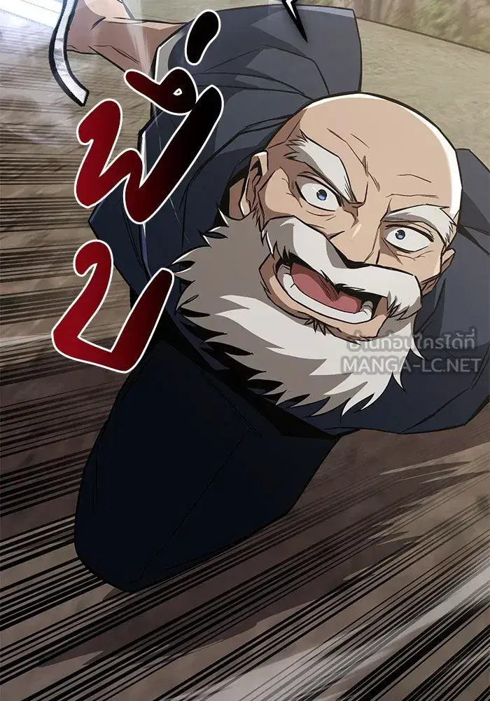The Lazy Lord Masters the Sword ตอนที่ 105 หน้า 6
