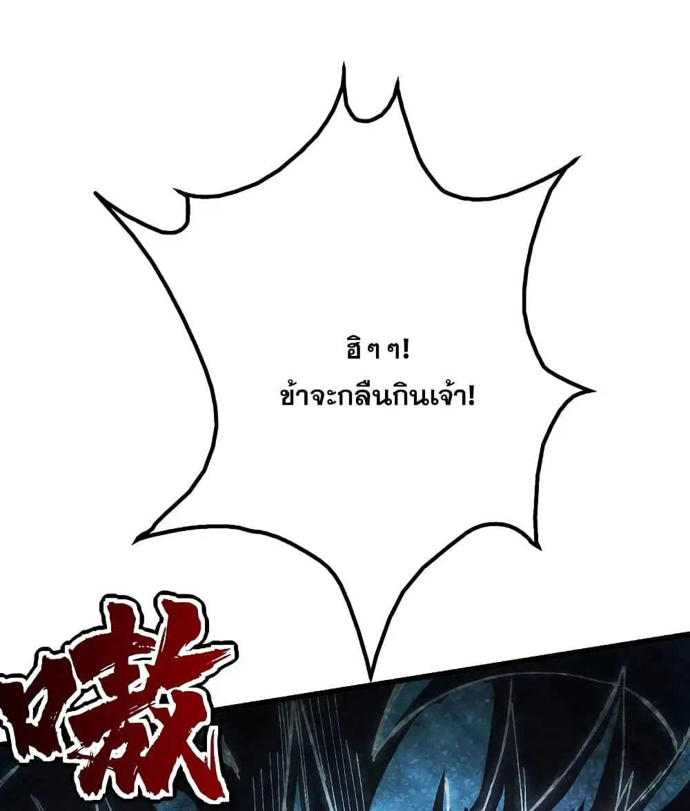 Matchless Emperor ตอนที่ 191 หน้า 41