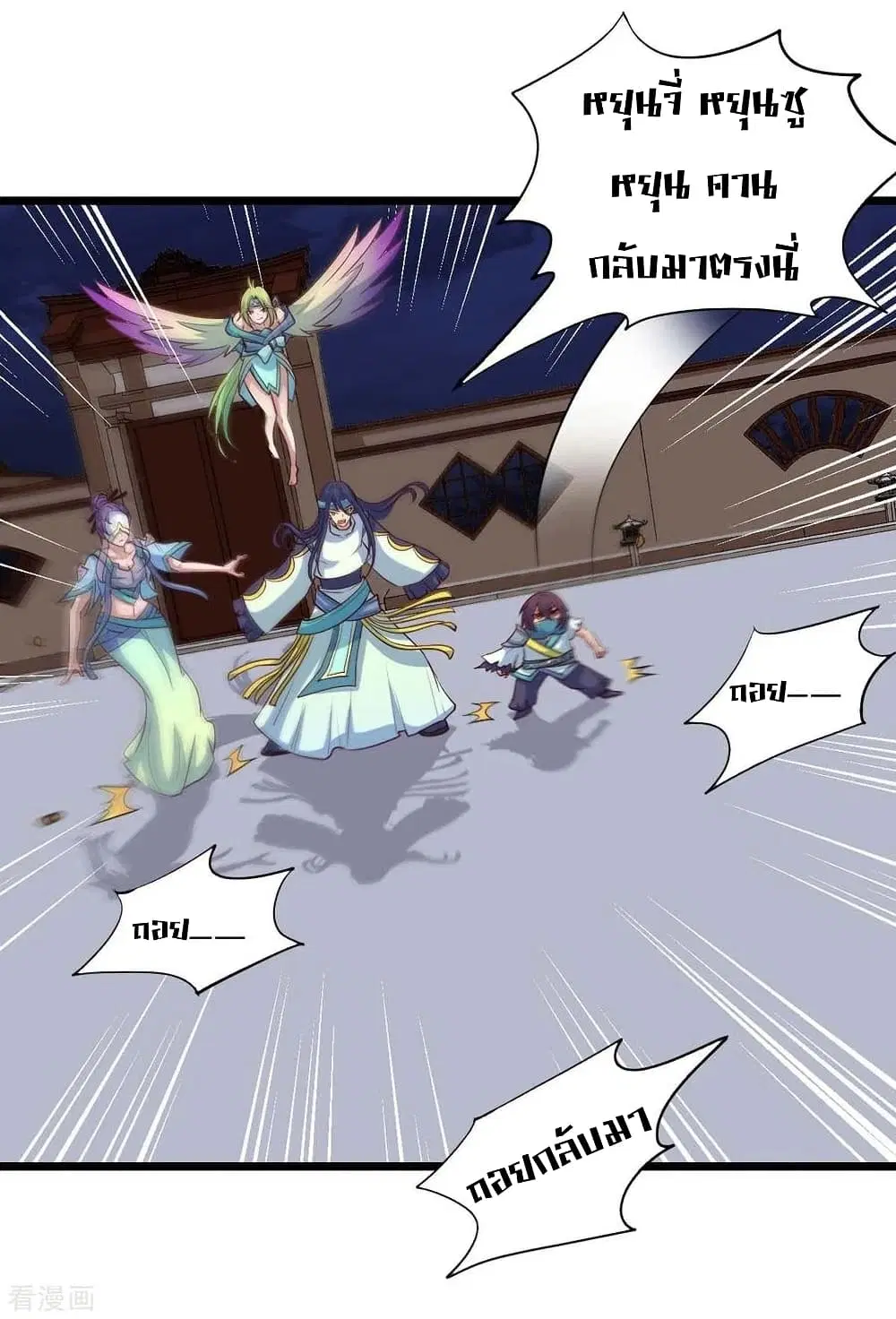 Return of Divine Emperor ตอนที่ 162 หน้า 25