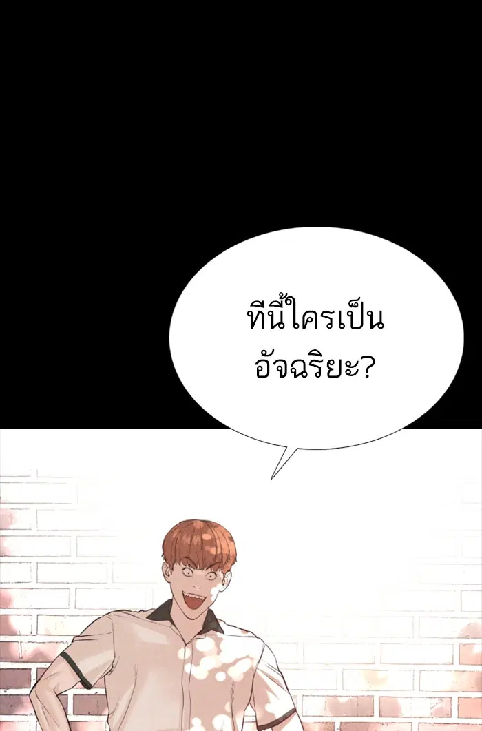 How to Fight ตอนที่ 59 หน้า 117
