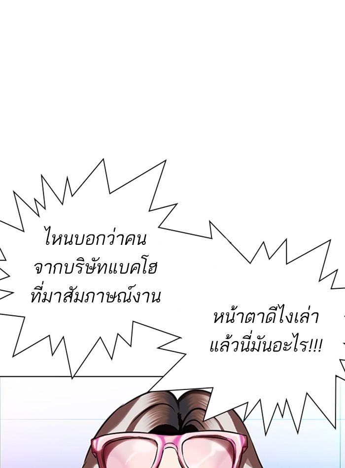 Lookism ตอนที่ 322 หน้า 21