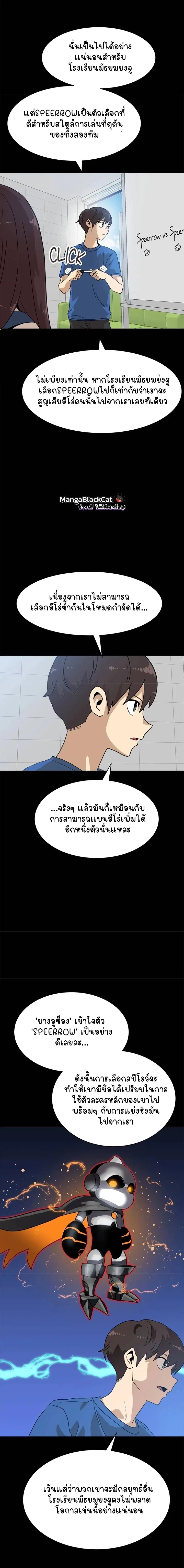 Double Click ตอนที่ 118 หน้า 6