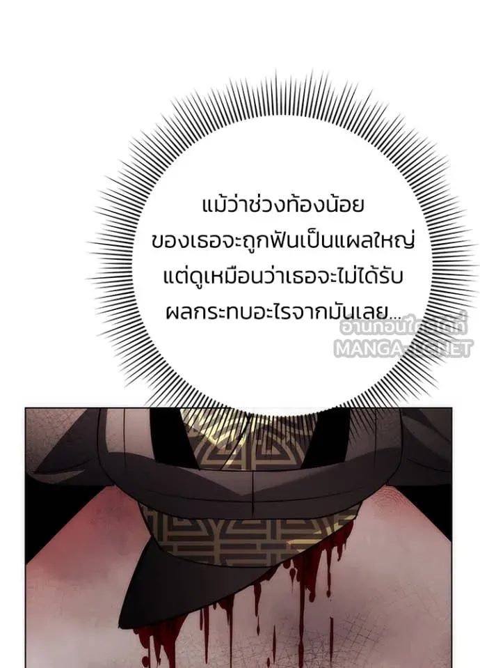 Night of the Ogre ตอนที่ 75 หน้า 32
