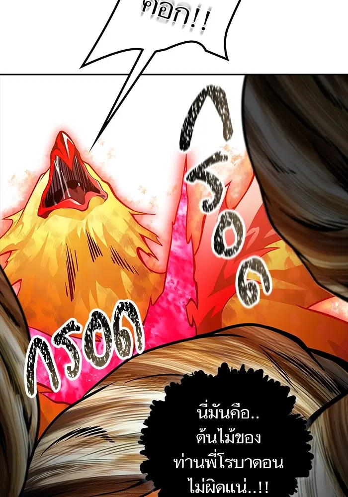 Tower of God ตอนที่ 593 หน้า 147