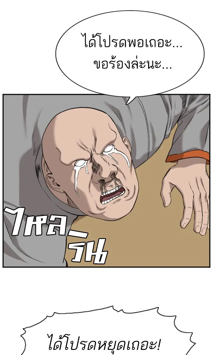 Bad Guy ตอนที่ 81 หน้า 107
