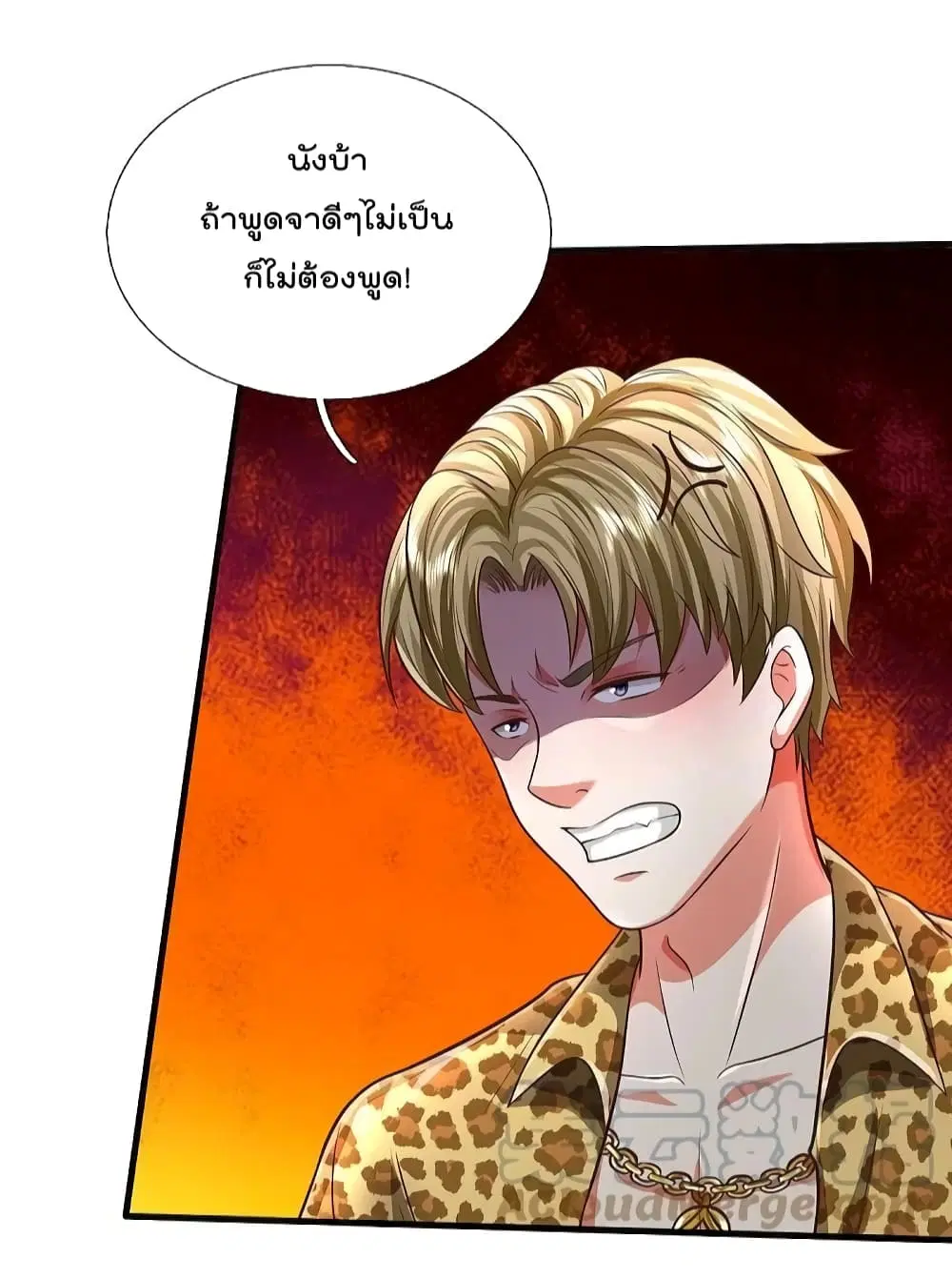 I’m the Great Immortal ตอนที่ 503 หน้า 8