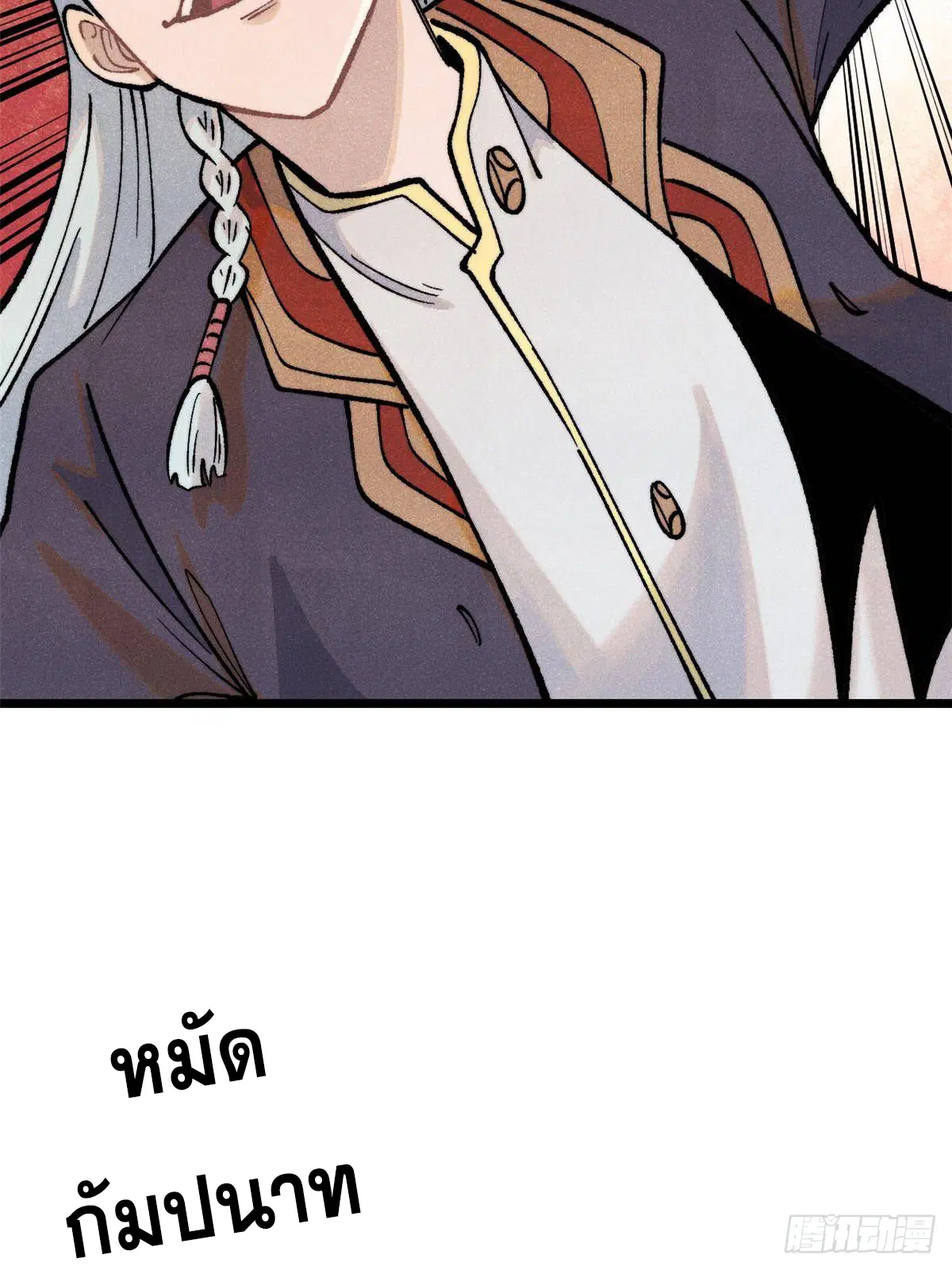 All Hail the Sect Leader ตอนที่ 288 หน้า 22