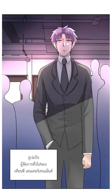 Apocalyptic Super System ตอนที่ 15.1 หน้า 9