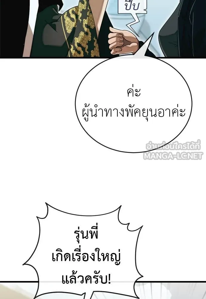 Reincarnation Path of The Underworld King ยอมรา ผู้พิพากษาจากนรก ตอนที่ 99 หน้า 7