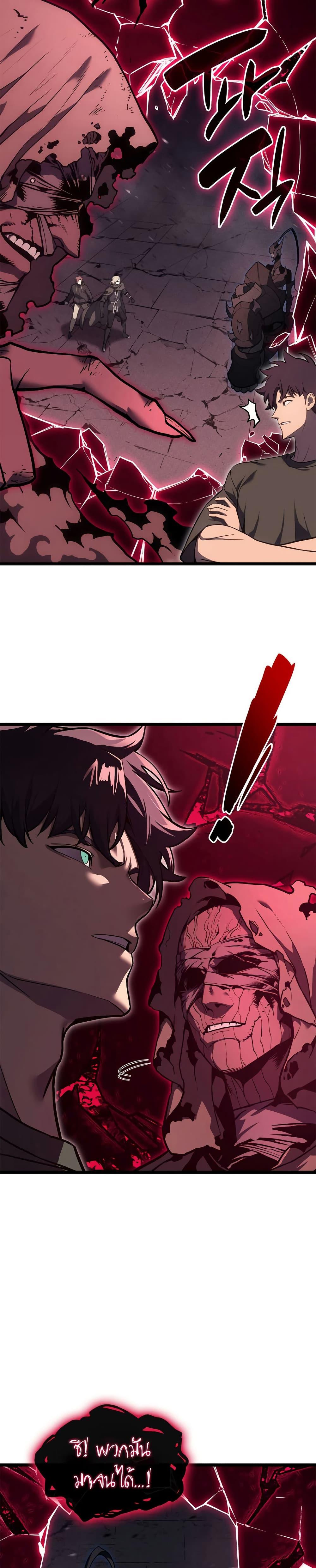 The Return of the Disaster-Class Hero ตอนที่ 110 หน้า 10
