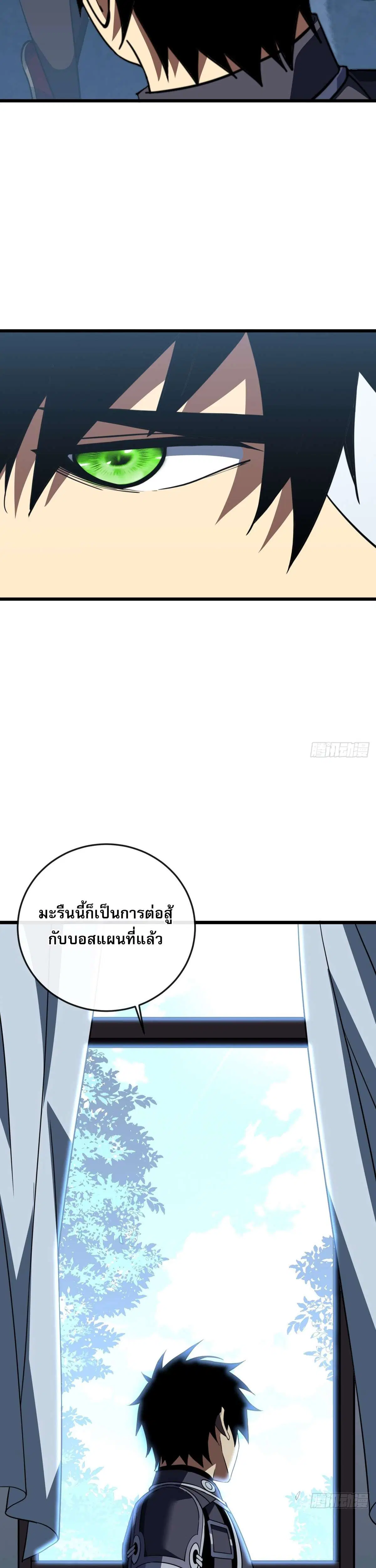 The Lord of Wheel of Destiny ตอนที่ 189 หน้า 7