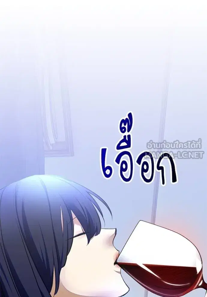 Return to Player ตอนที่ 170 หน้า 27