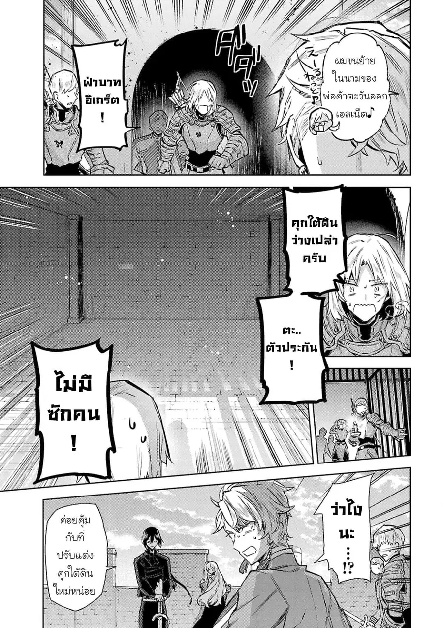 Hanayome no Yangotonaki Jijou ตอนที่ 12 หน้า 18