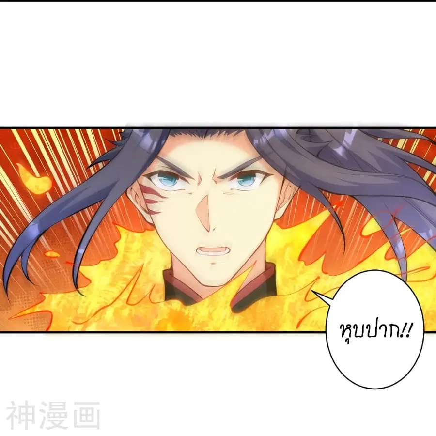 Against the Gods ตอนที่ 461 หน้า 58