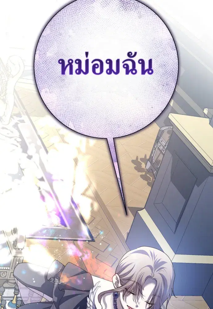 Your Throne ตอนที่ 187 หน้า 118
