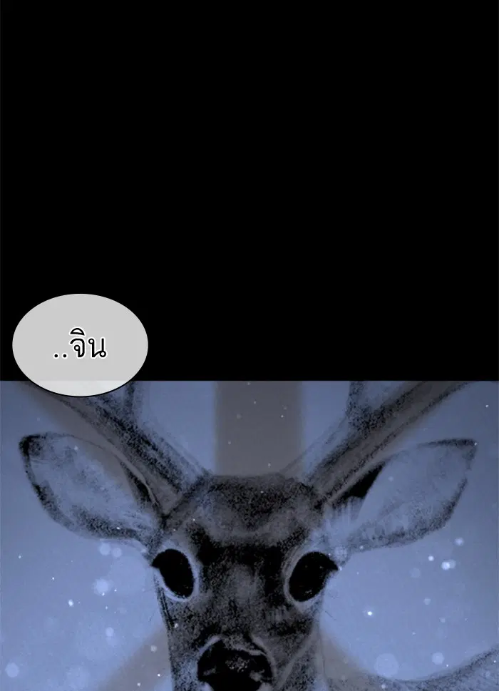 How to Fight ตอนที่ 132 หน้า 162