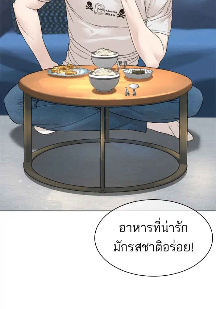 How to Fight ตอนที่ 163 หน้า 89
