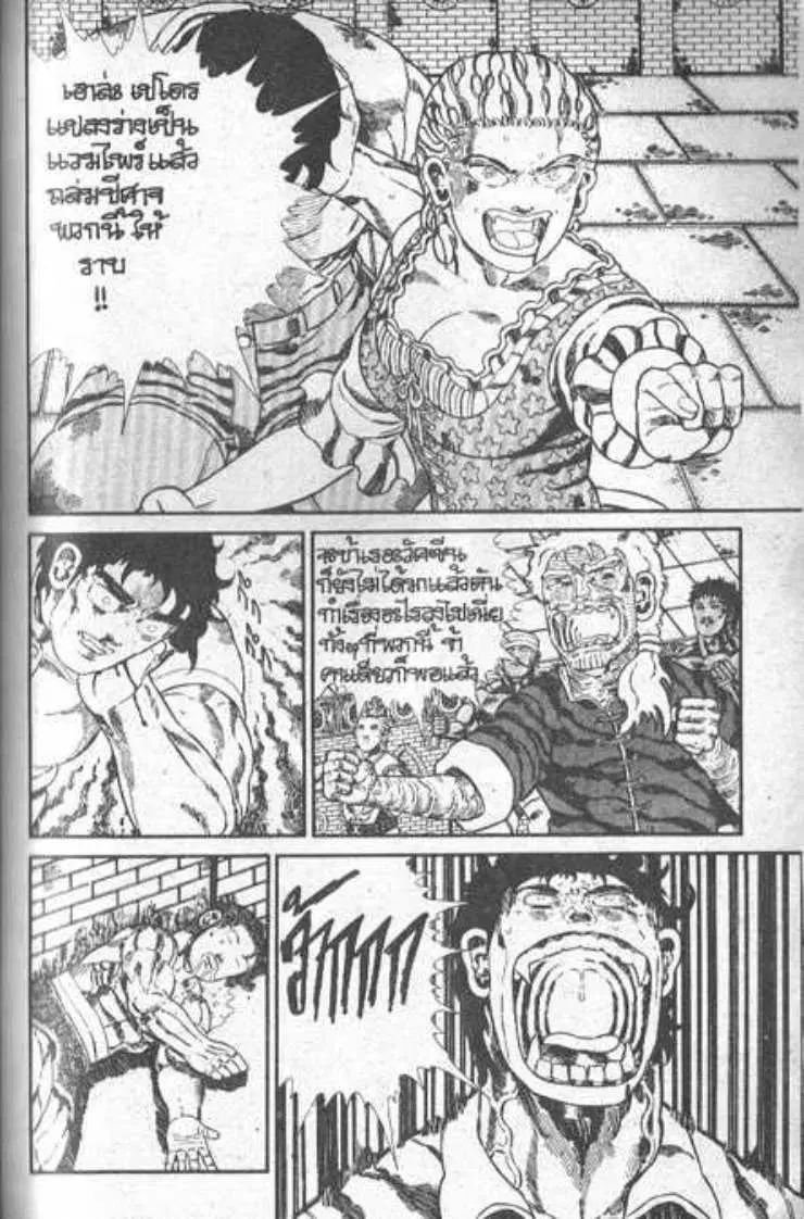 Shin Jungle no Ouja Tar-chan ตอนที่ 57 หน้า 15