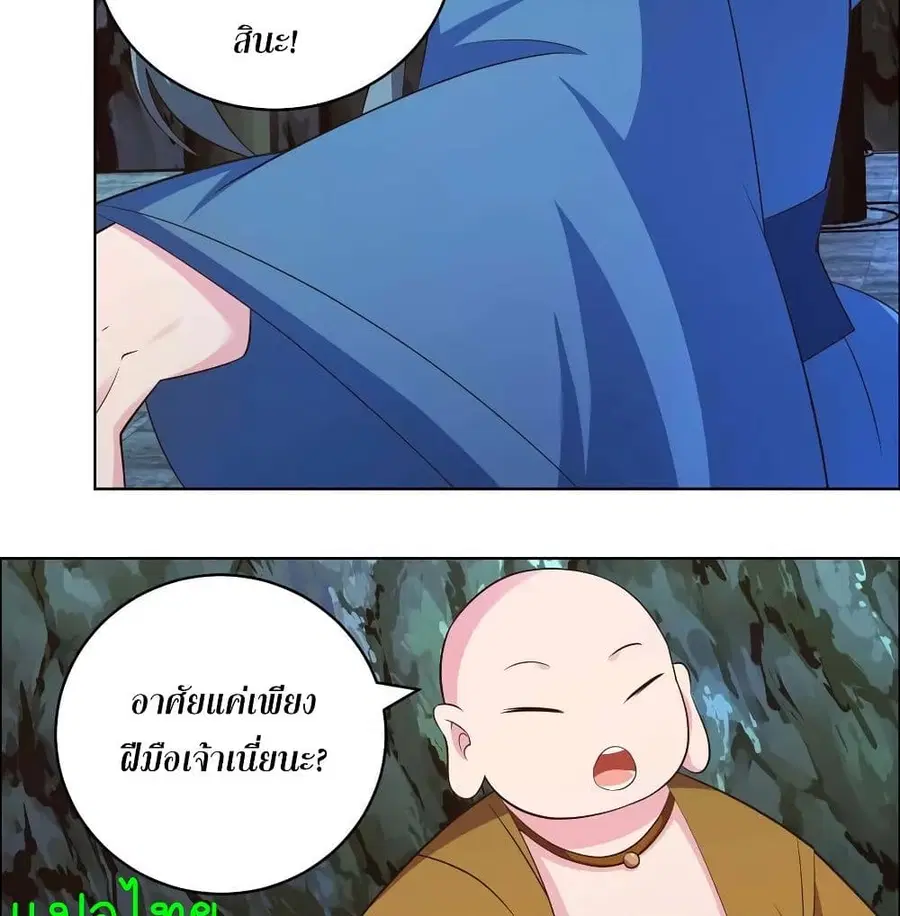 Above All Gods ตอนที่ 136 หน้า 15