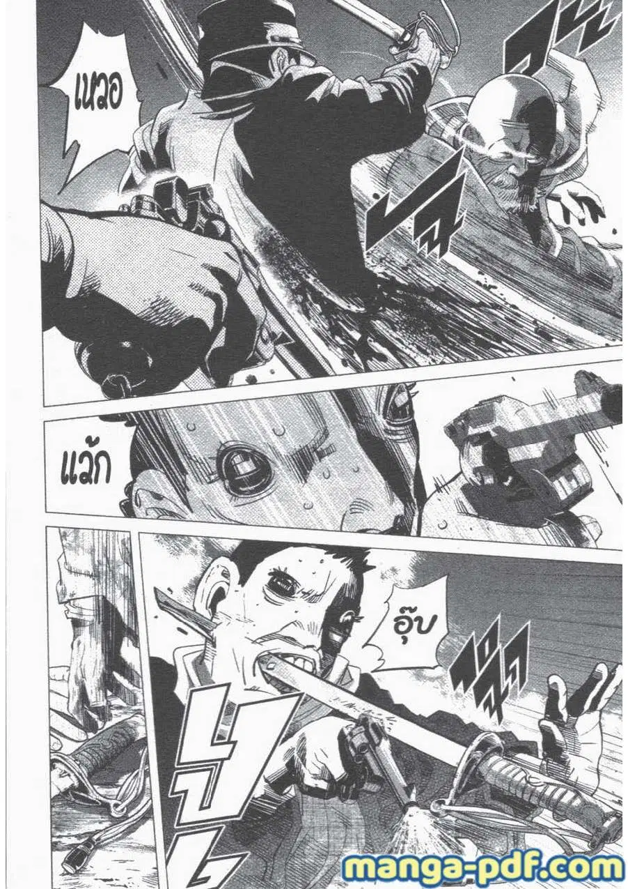 Golden Kamuy ตอนที่ 59 หน้า 4