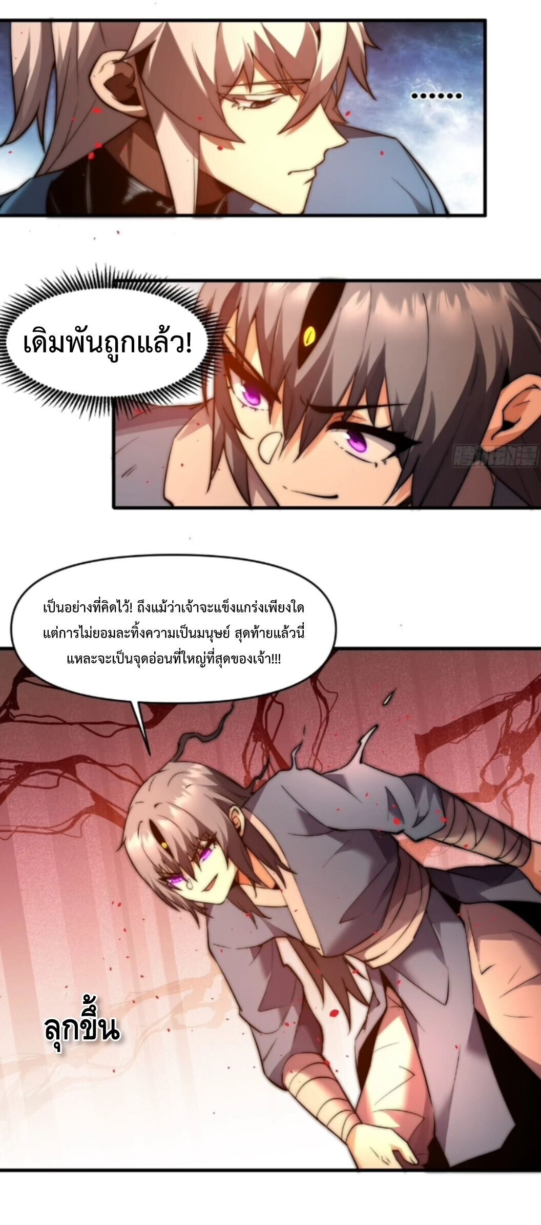 Ten Thousand Years Under Heavenly Tribulation ตอนที่ 26 หน้า 15