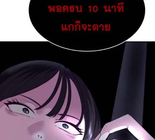 The Boy of Death ตอนที่ 132 หน้า 200