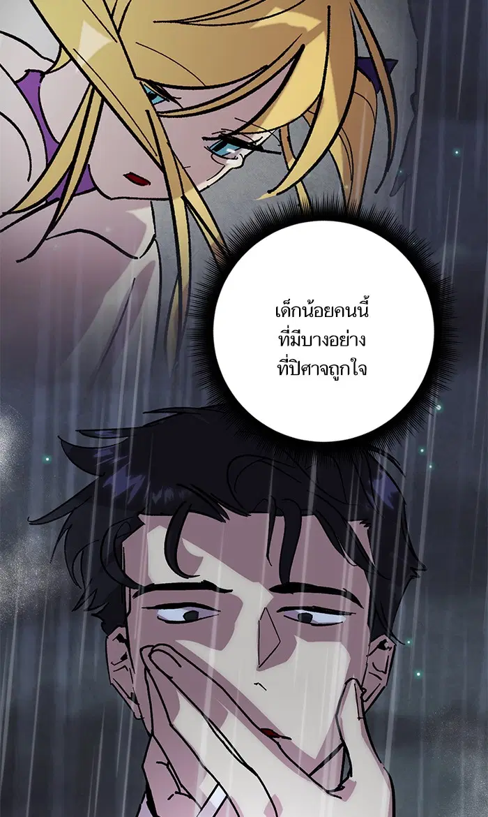 Return to Player ตอนที่ 49 หน้า 32