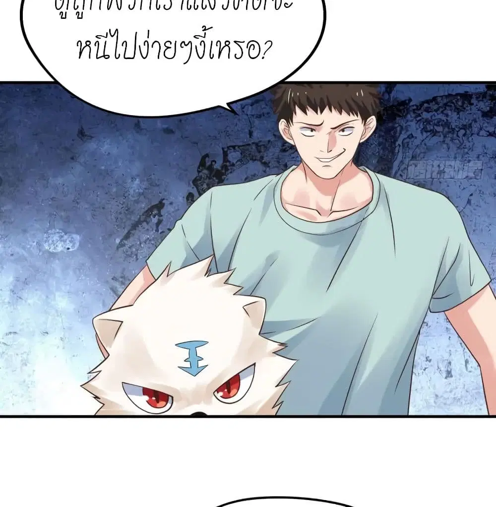 Player Reborn ตอนที่ 134 หน้า 6