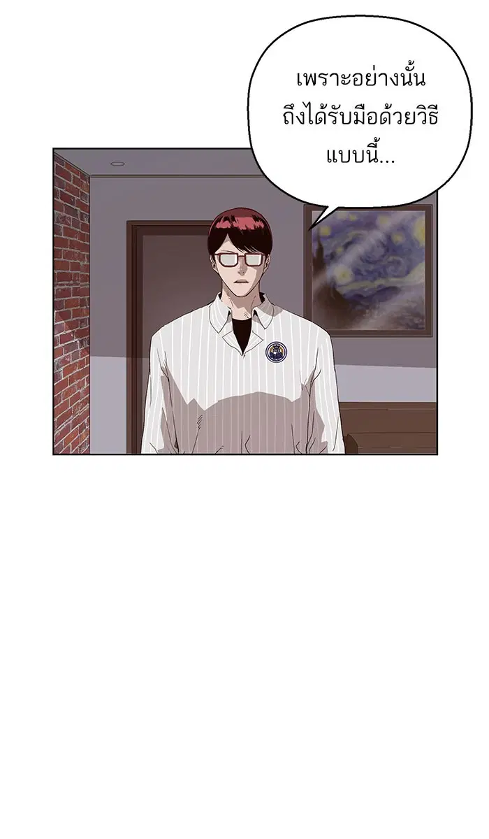Weak Hero ตอนที่ 164 หน้า 66