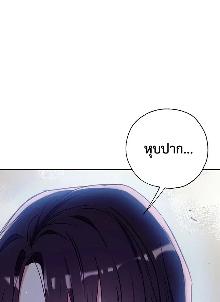 Can We Become a Family? ตอนที่ 31 หน้า 58