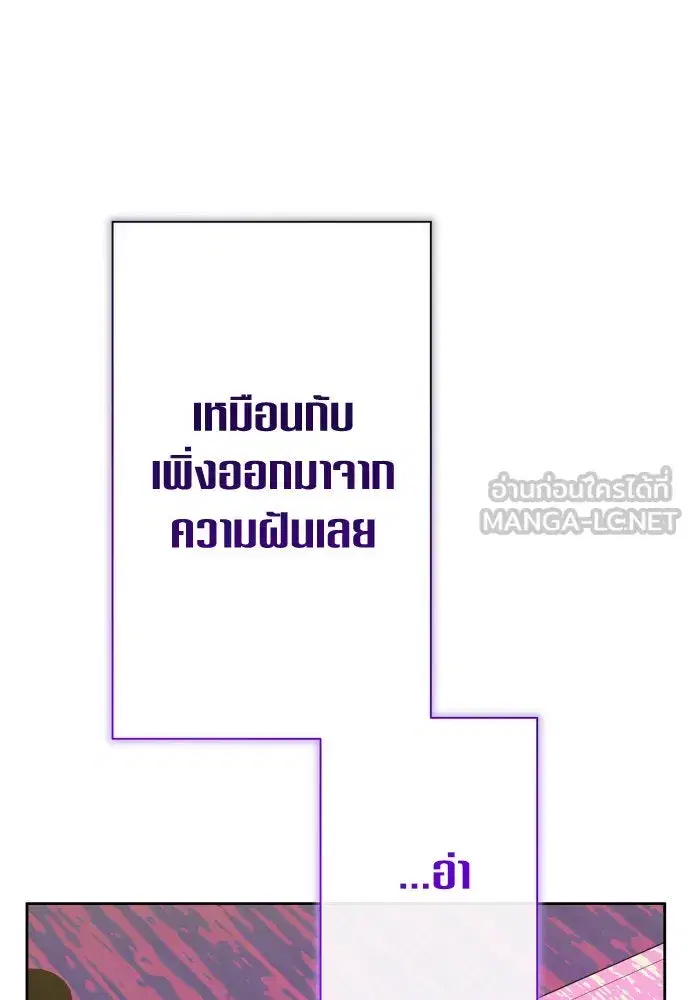 Your Throne ตอนที่ 170 หน้า 165