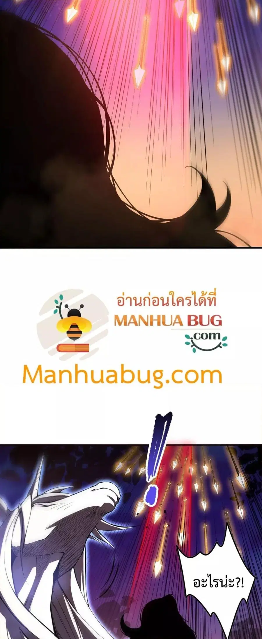 Necromancer King of The Scourge ตอนที่ 109 หน้า 21