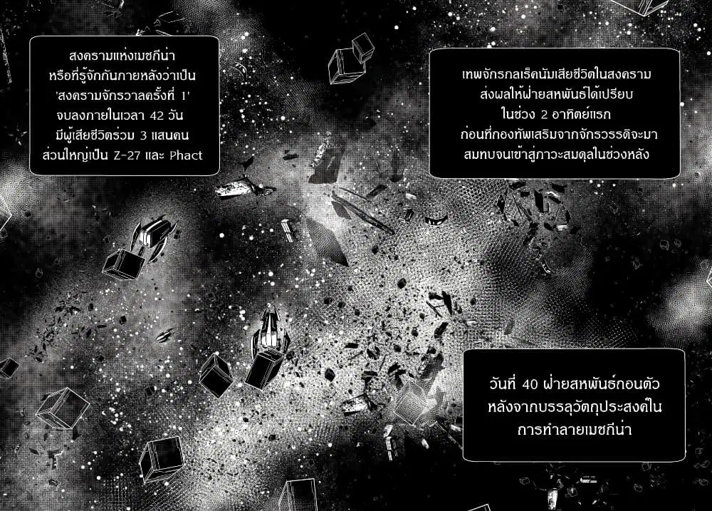 Path A waY ตอนที่ 215 หน้า 33