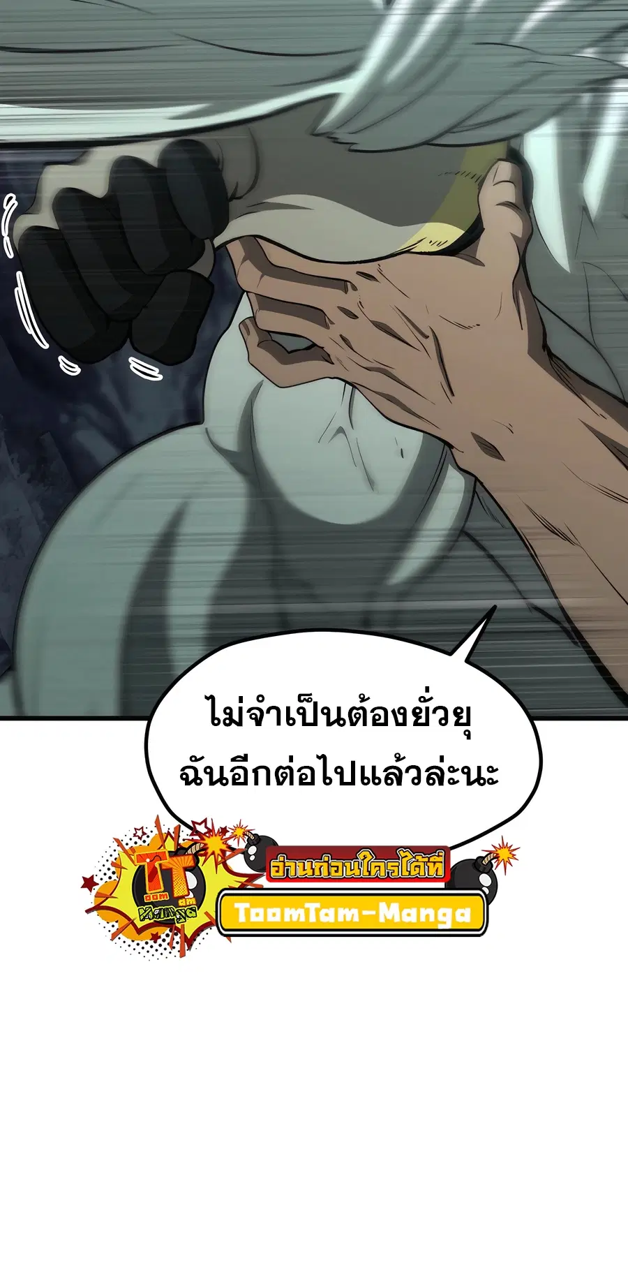 Survival Of Blade King ตอนที่ 229 หน้า 54