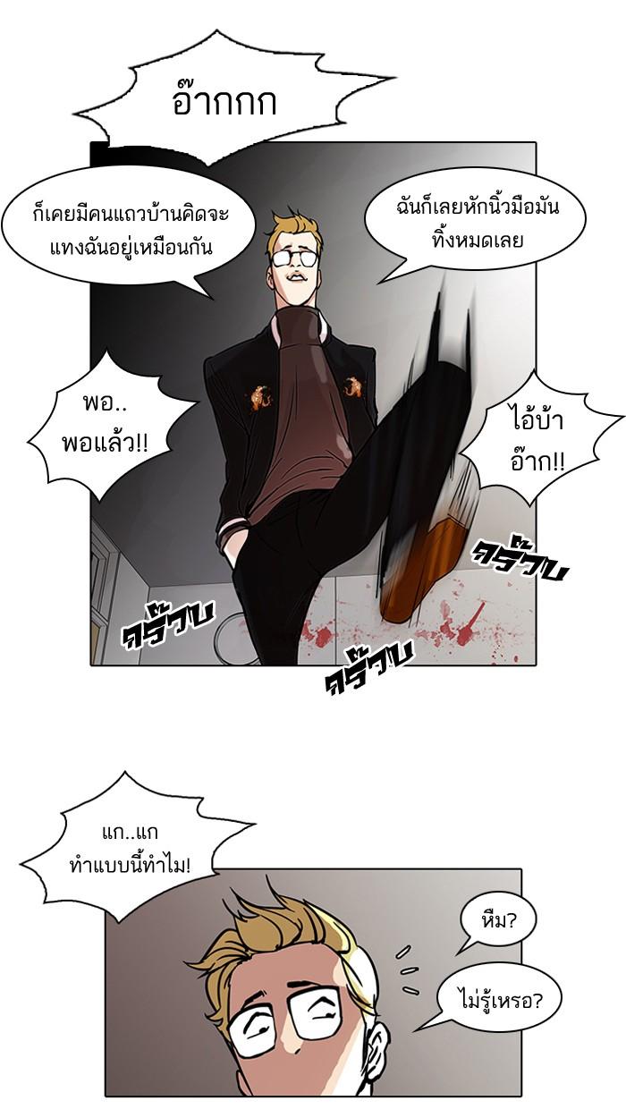 Lookism ตอนที่ 56 หน้า 12