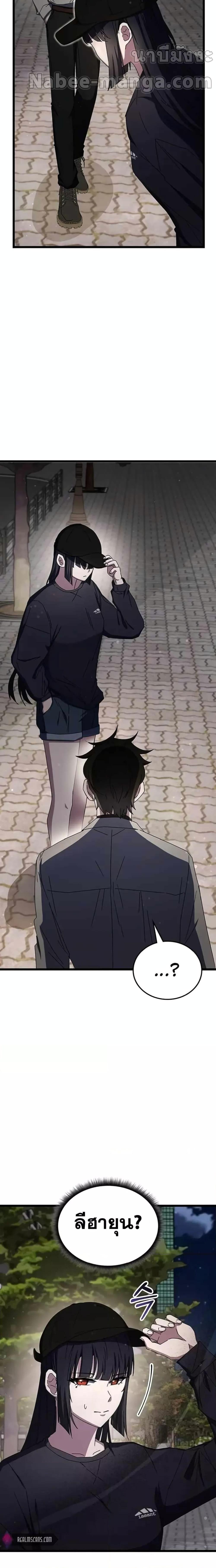 Transcension Academy สถาบันกวดวิชาสำหรับผู้เป็นเลิศ ตอนที่ 76 หน้า 6
